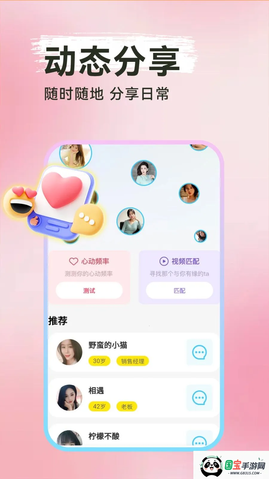 ���Ѱ�Ѱ��2026�ٷ����°汾v1.0.1 ��׿���ͼ2