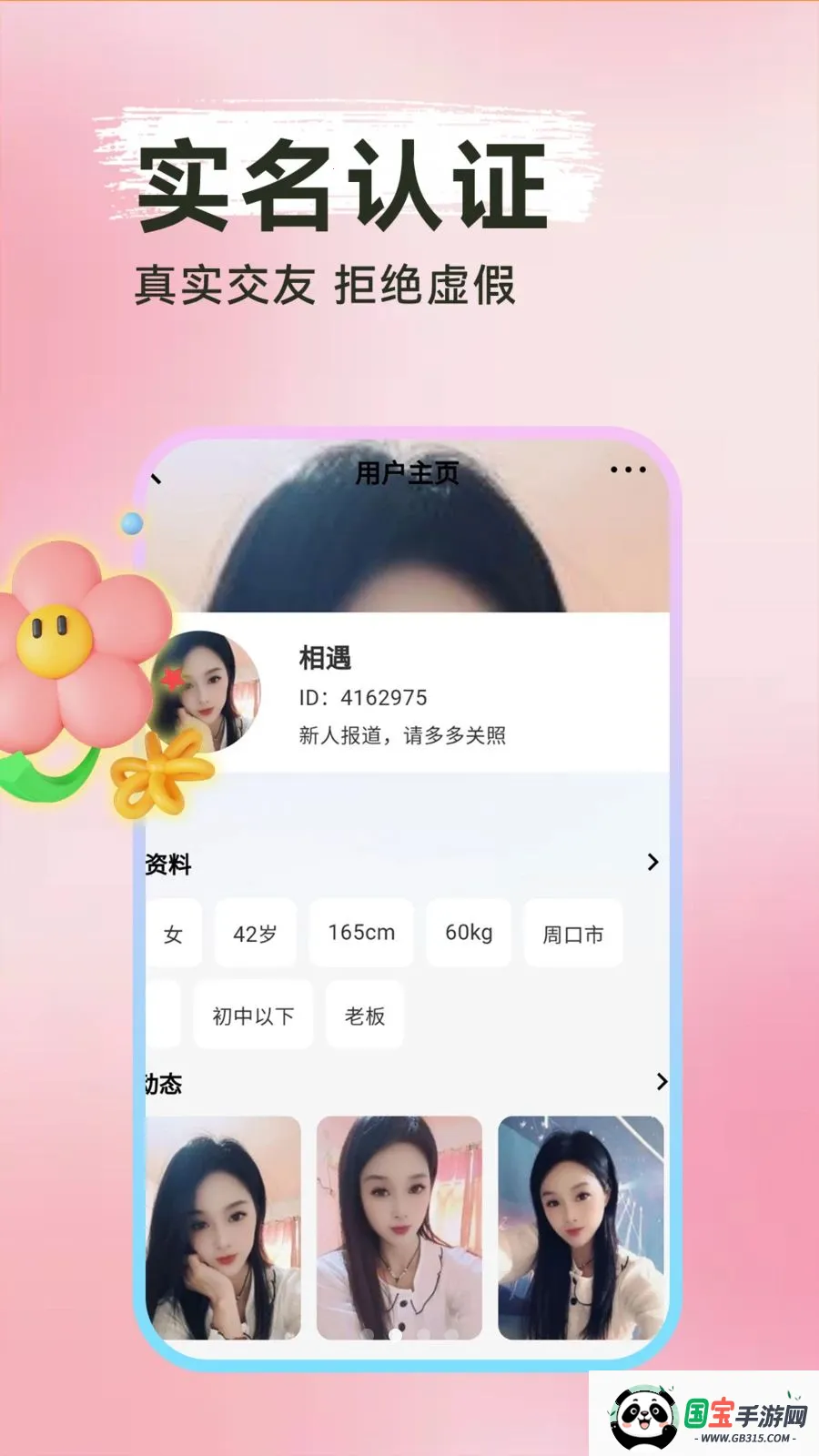 ���Ѱ�Ѱ��2026�ٷ����°汾v1.0.1 ��׿���ͼ3