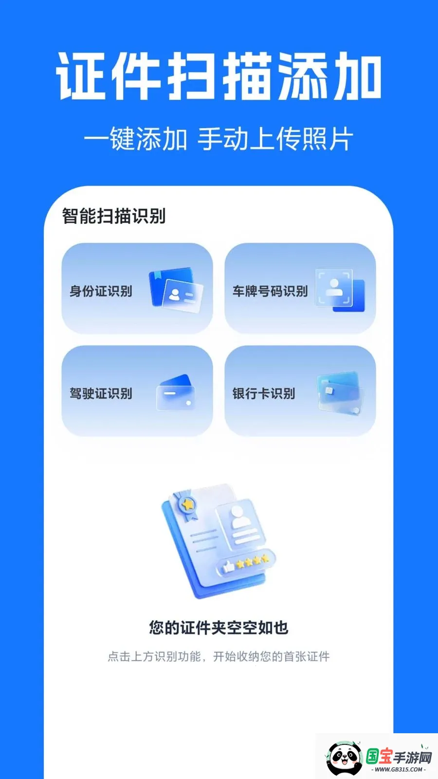 ����֤���������������ֻ���v1.0.0.1 �ֻ����ͼ0