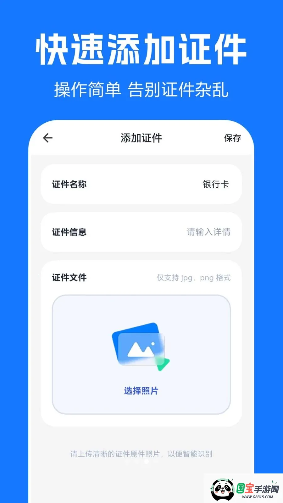 ����֤���������������ֻ���v1.0.0.1 �ֻ����ͼ3