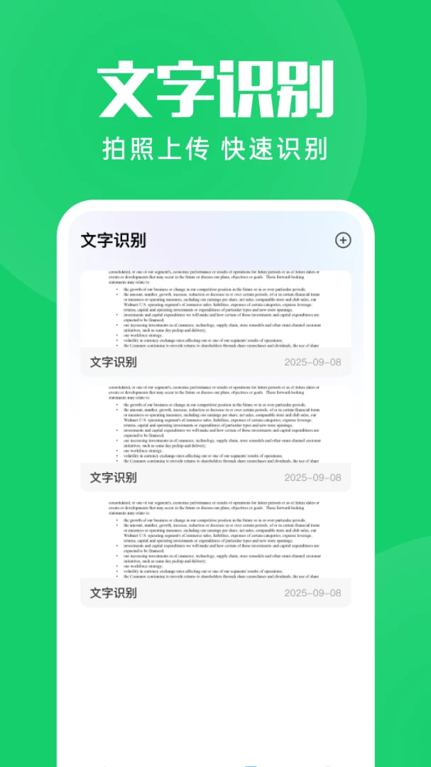 微聊天记录备份信息2026官方最新版本v1.0.4 手机版截图1