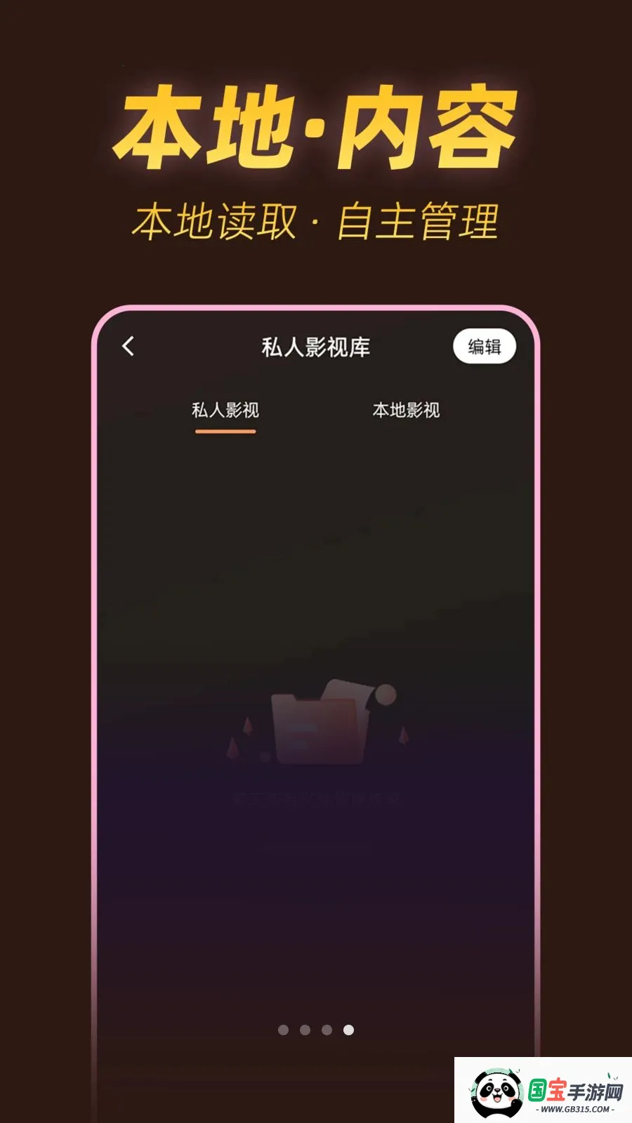 ˽���ٿ�������2026���°汾v1.0.1 ��׿���ͼ1