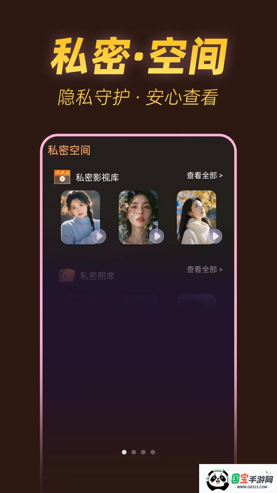 ˽���ٿ�������2026���°汾v1.0.1 ��׿���ͼ3