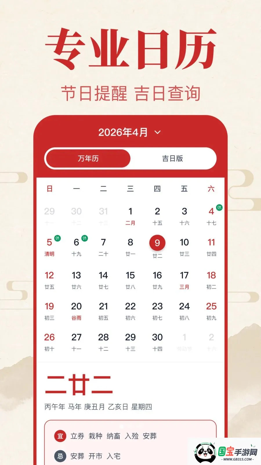 �������������v1.0.1.1002 �ֻ����ͼ2