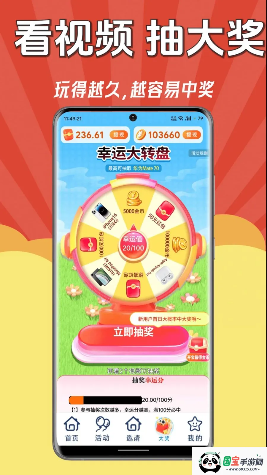 每日赚钱王2026官方最新版本v1.0.1 手机版截图4