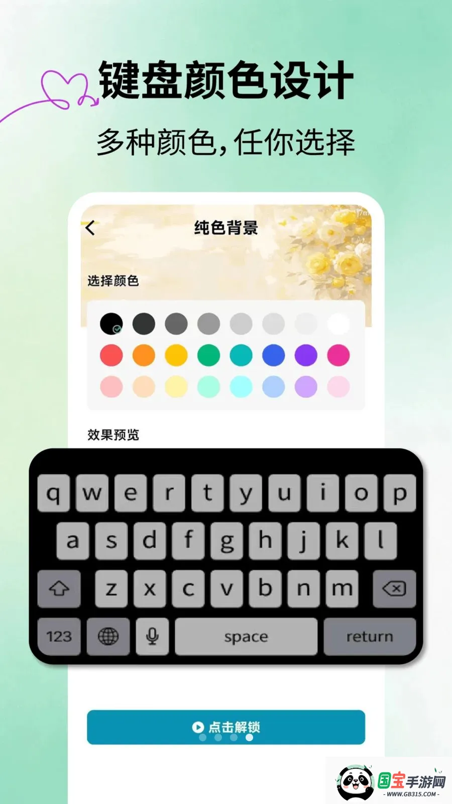 �ٱ����Ƥ��v2.1.3 �ֻ����ͼ0