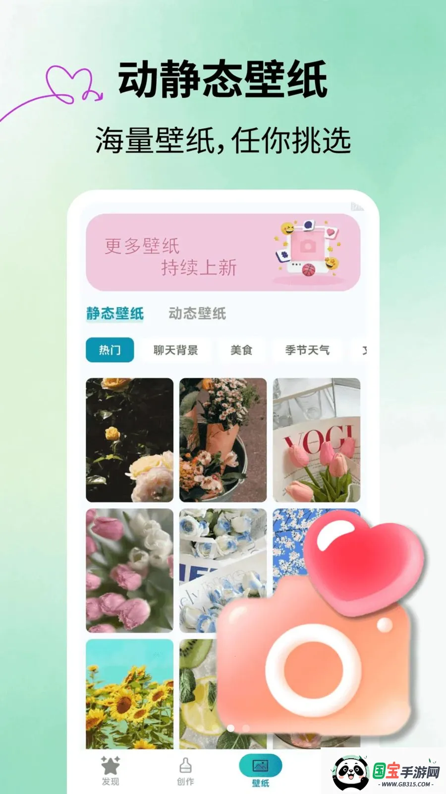 �ٱ����Ƥ��v2.1.3 �ֻ����ͼ1
