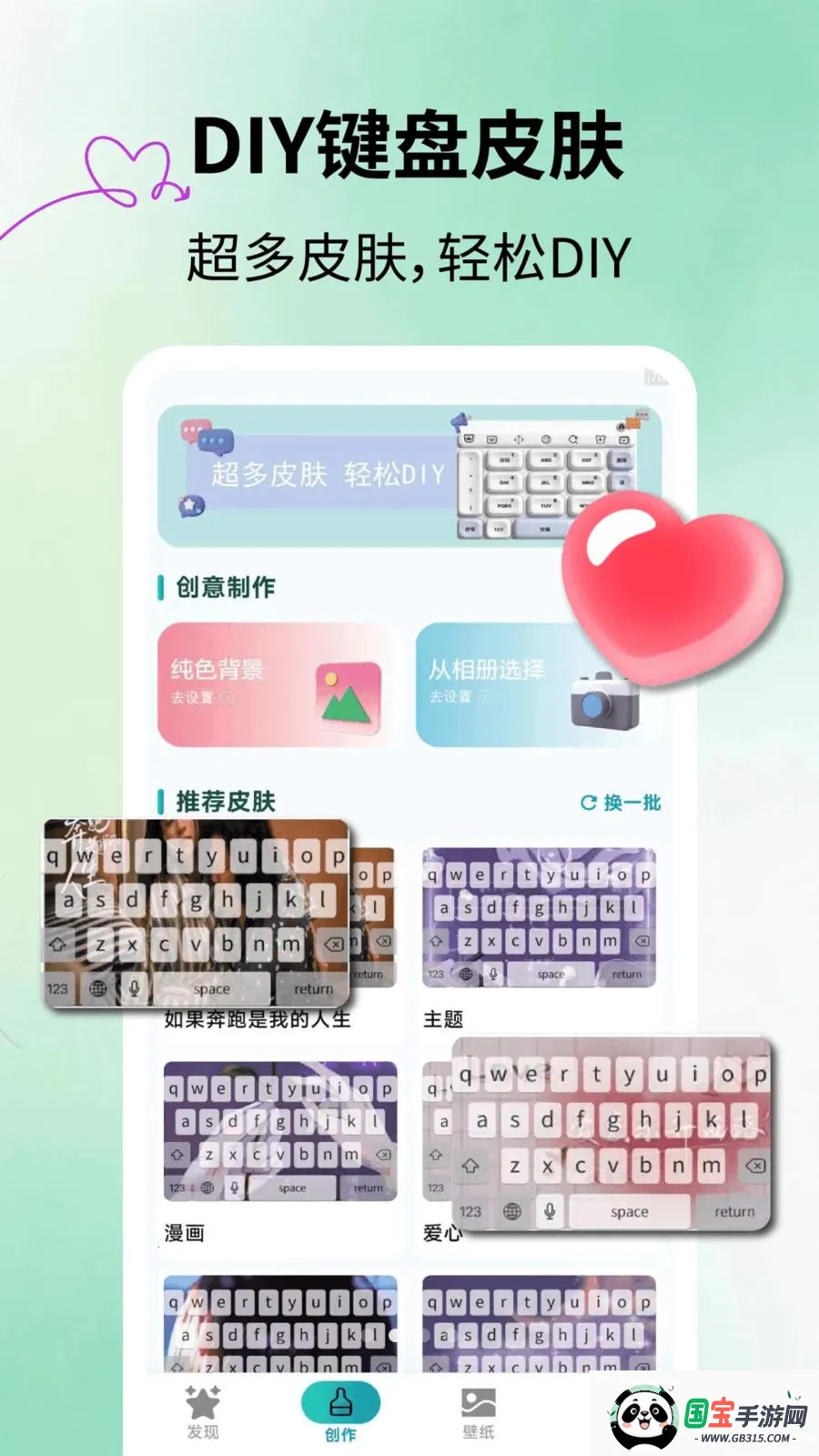 �ٱ����Ƥ��v2.1.3 �ֻ����ͼ3