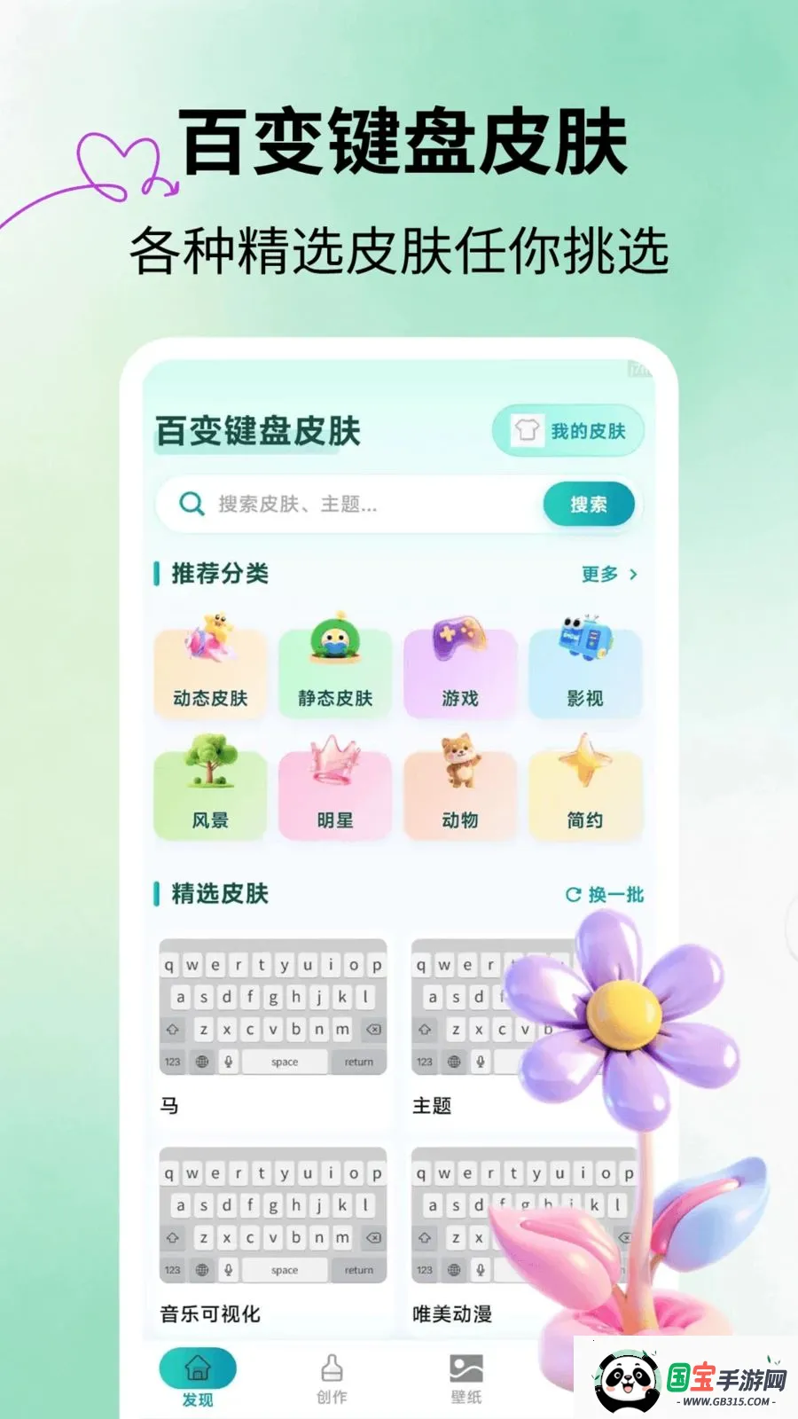 �ٱ����Ƥ��v2.1.3 �ֻ����ͼ2