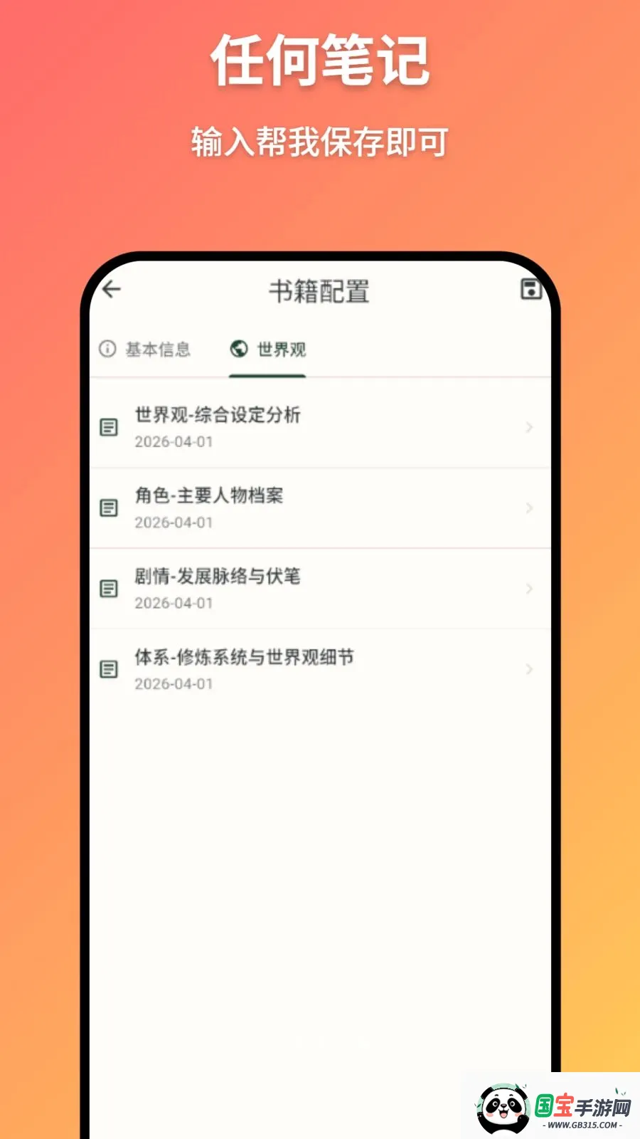 AIС˵д��v2.1.1 �ֻ����ͼ0