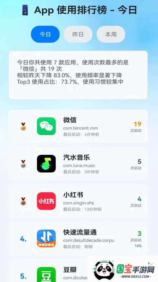 ��������ͨv2.0.4 ��Ѱ��ͼ1
