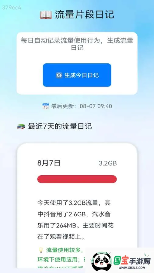 ��������ͨv2.0.4 ��Ѱ��ͼ0