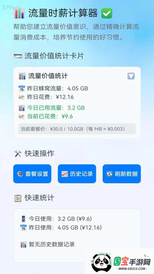 ��������ͨv2.0.4 ��Ѱ��ͼ2
