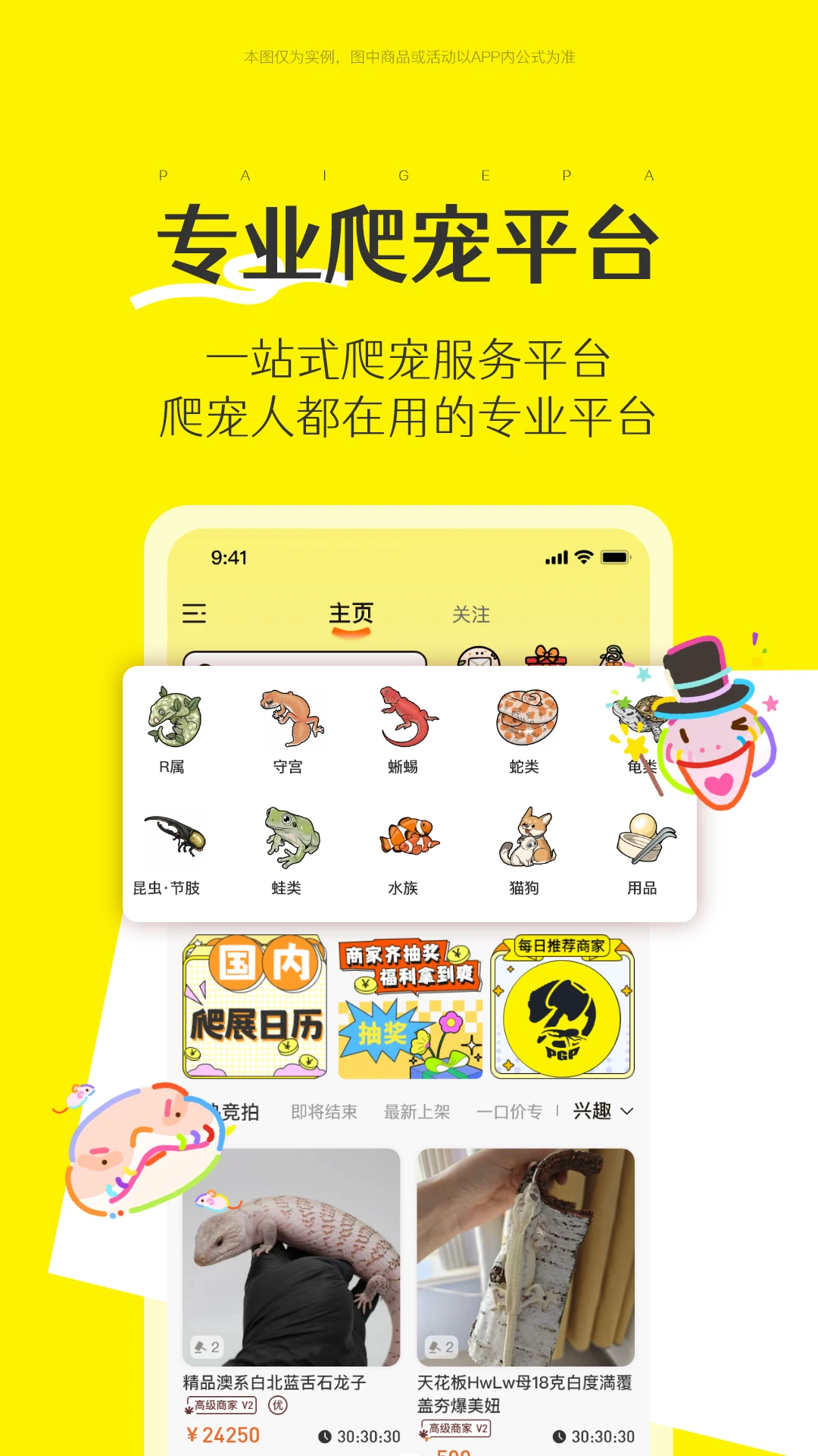 拍个爬最新手机版v1.0.25 免费版截图2