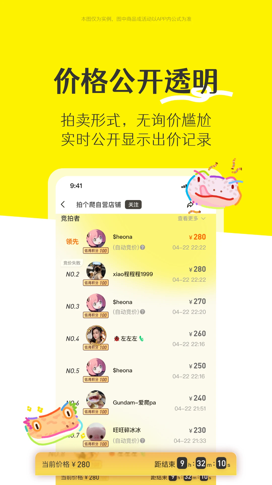 拍个爬最新手机版v1.0.25 免费版截图3