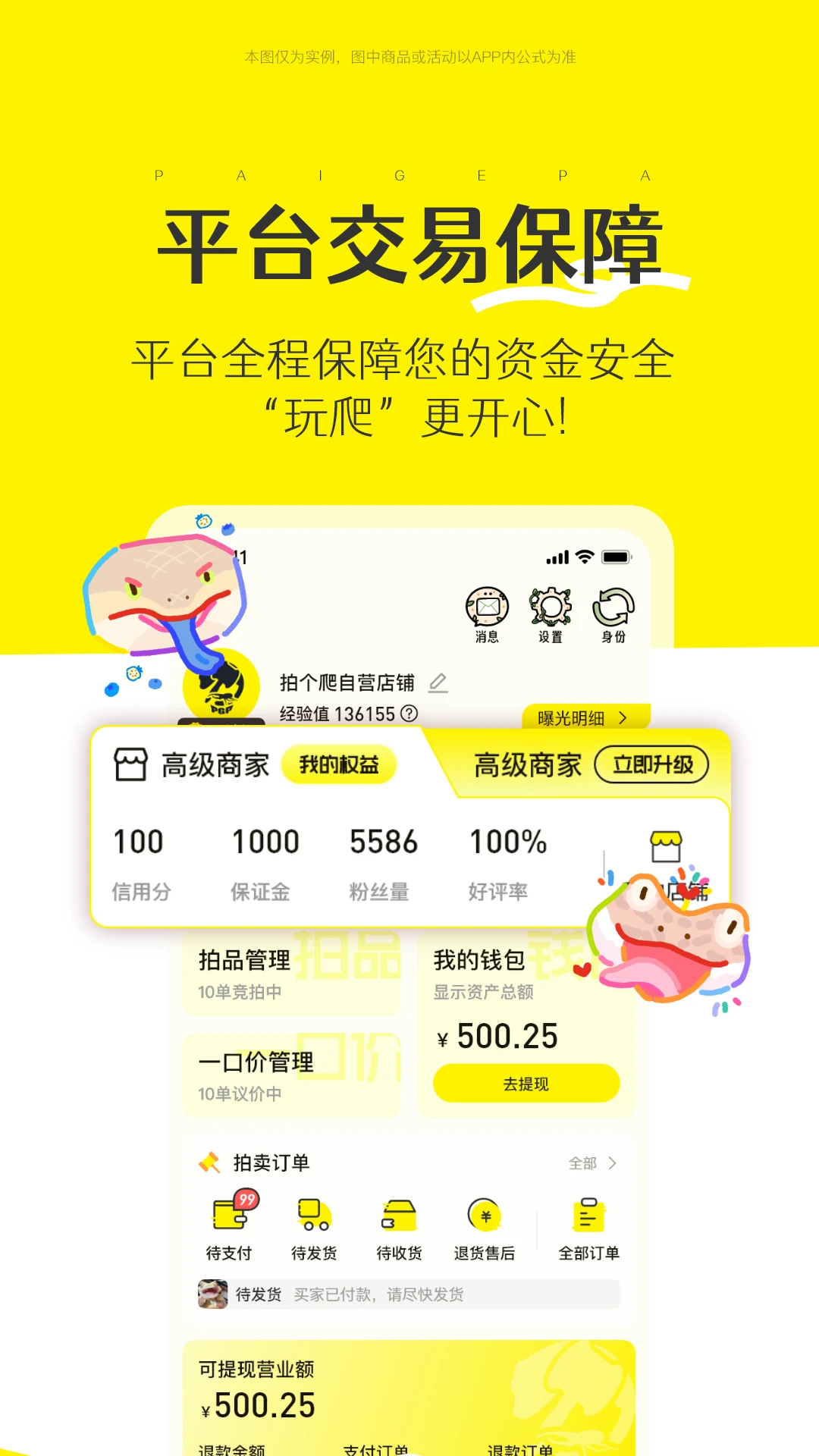 拍个爬最新手机版v1.0.25 免费版截图1