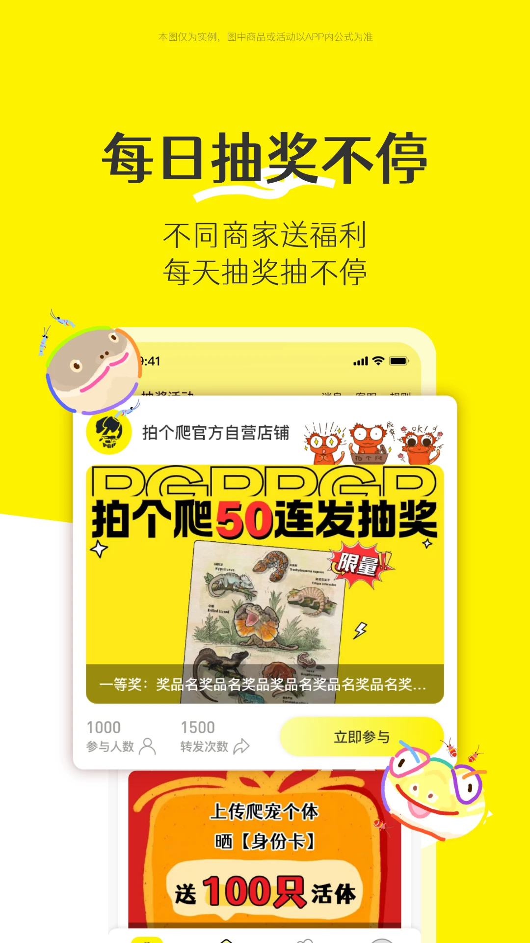 拍个爬最新手机版v1.0.25 免费版截图0