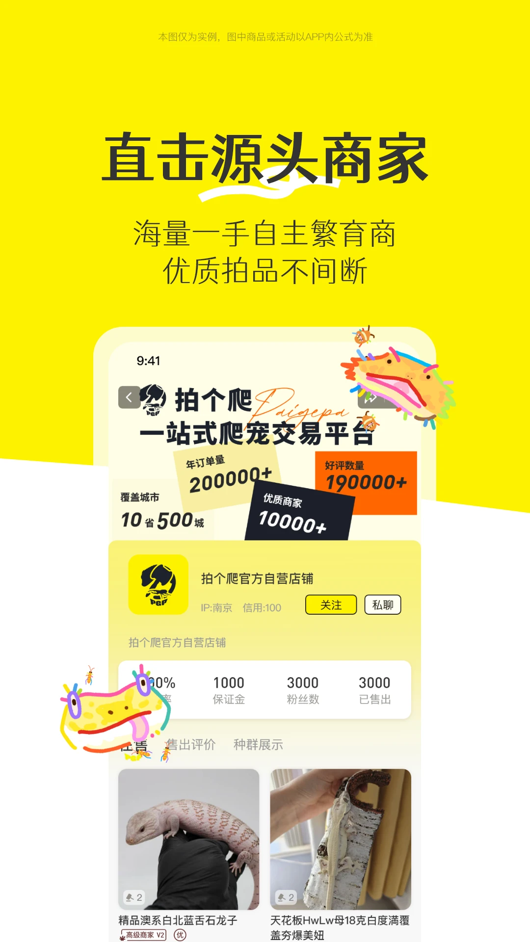拍个爬最新手机版v1.0.25 免费版截图4