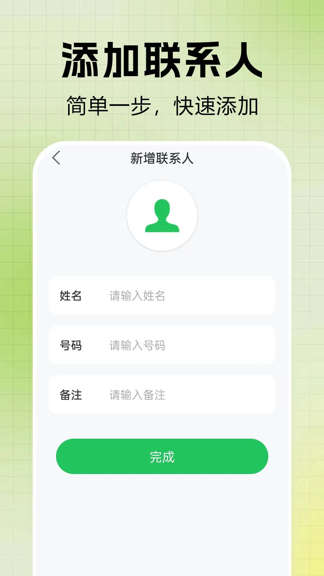ͨ����¼һ�����v1.0.0.1af-M �ֻ����ͼ1