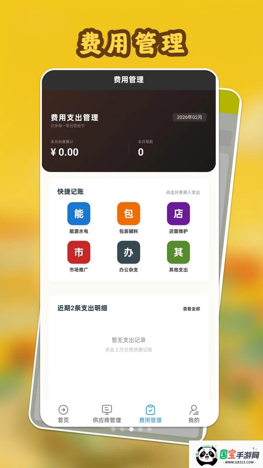 ���Ĺ���������ֻ���v1.0.1 ��׿���ͼ0