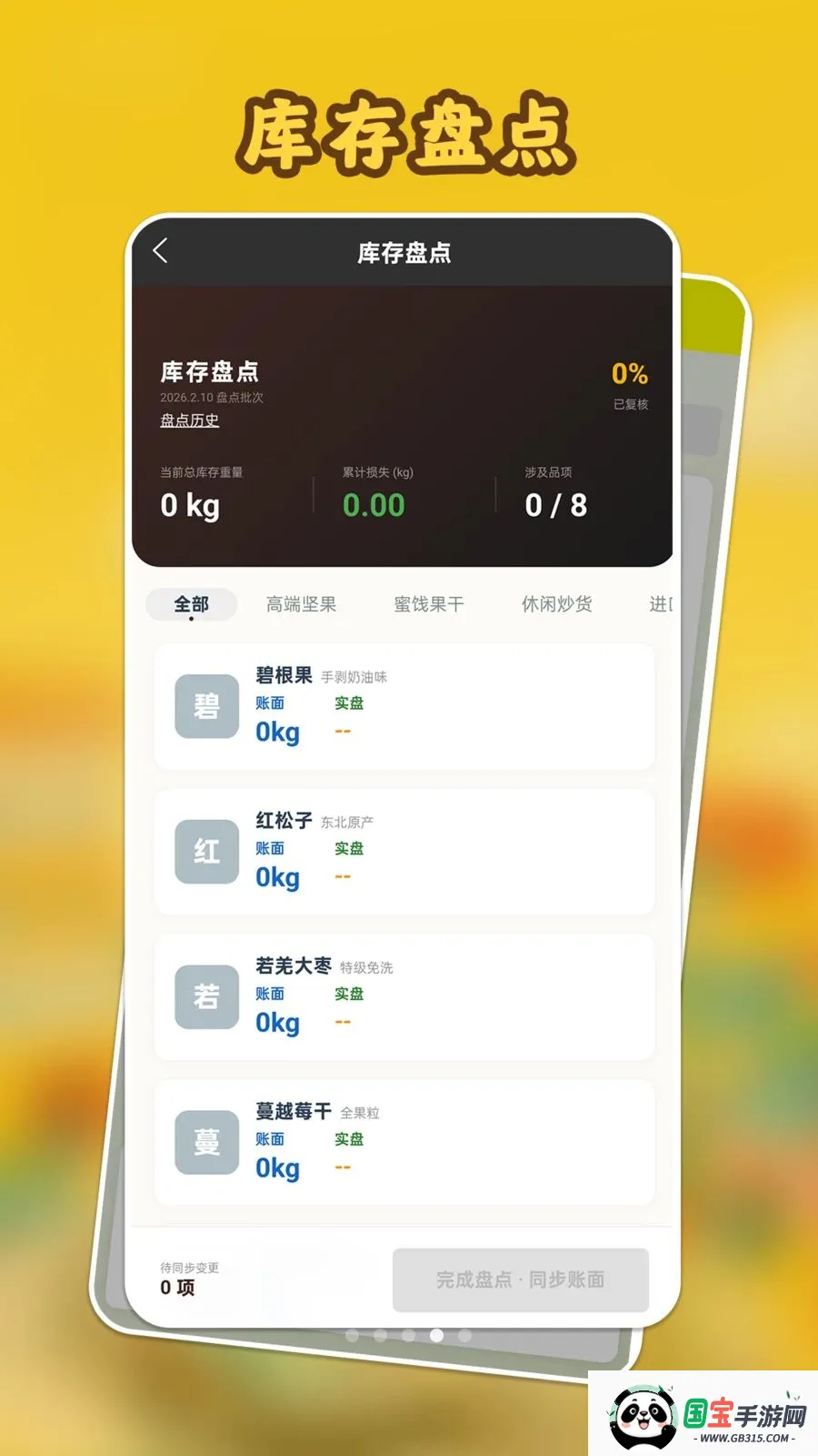 ���Ĺ���������ֻ���v1.0.1 ��׿���ͼ3