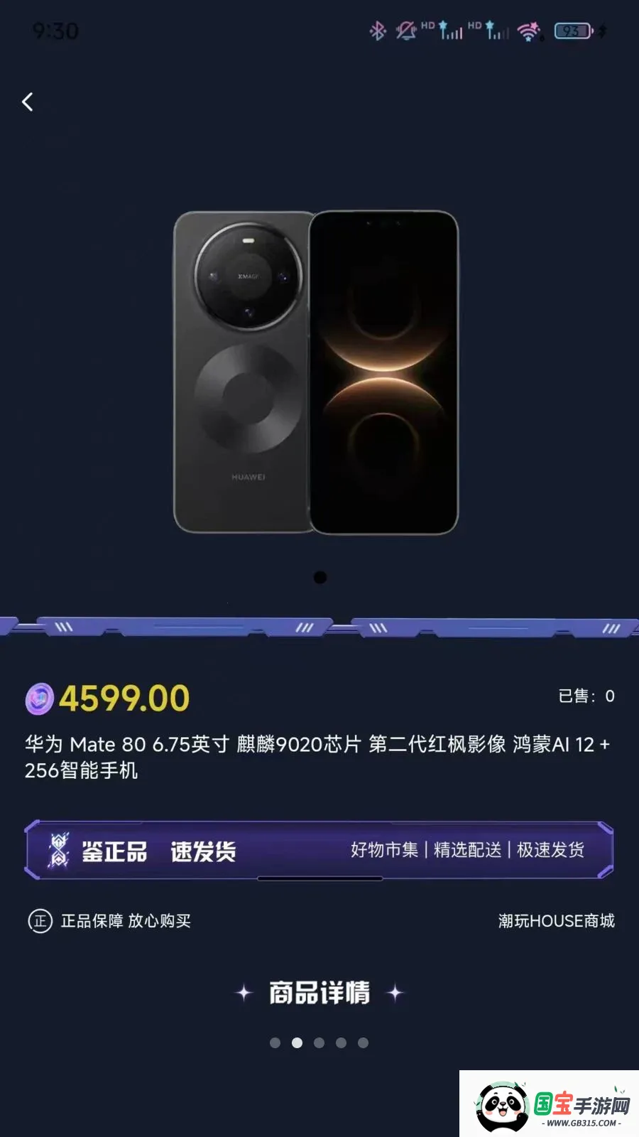 ����Houses2026���°汾v1.0.0 �ֻ����ͼ3