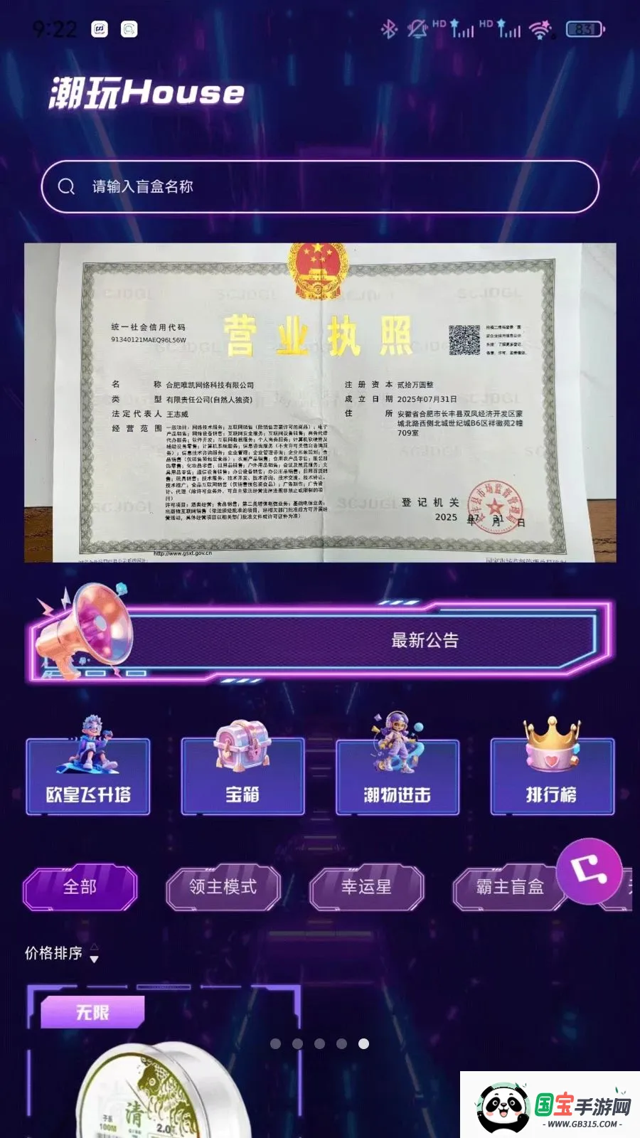 ����Houses2026���°汾v1.0.0 �ֻ����ͼ4