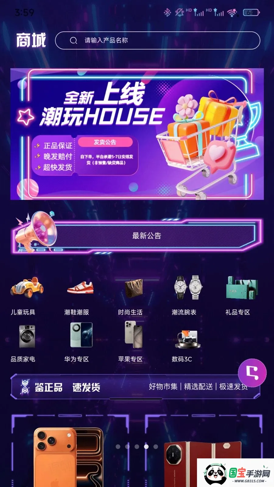 ����Houses2026���°汾v1.0.0 �ֻ����ͼ1