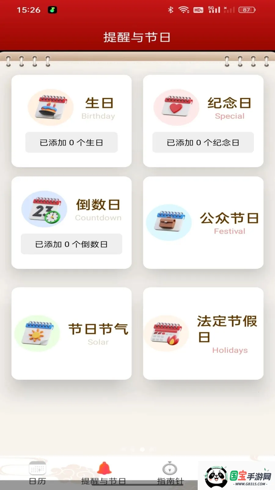 ���Ļ���������2026���°汾��ͼ3