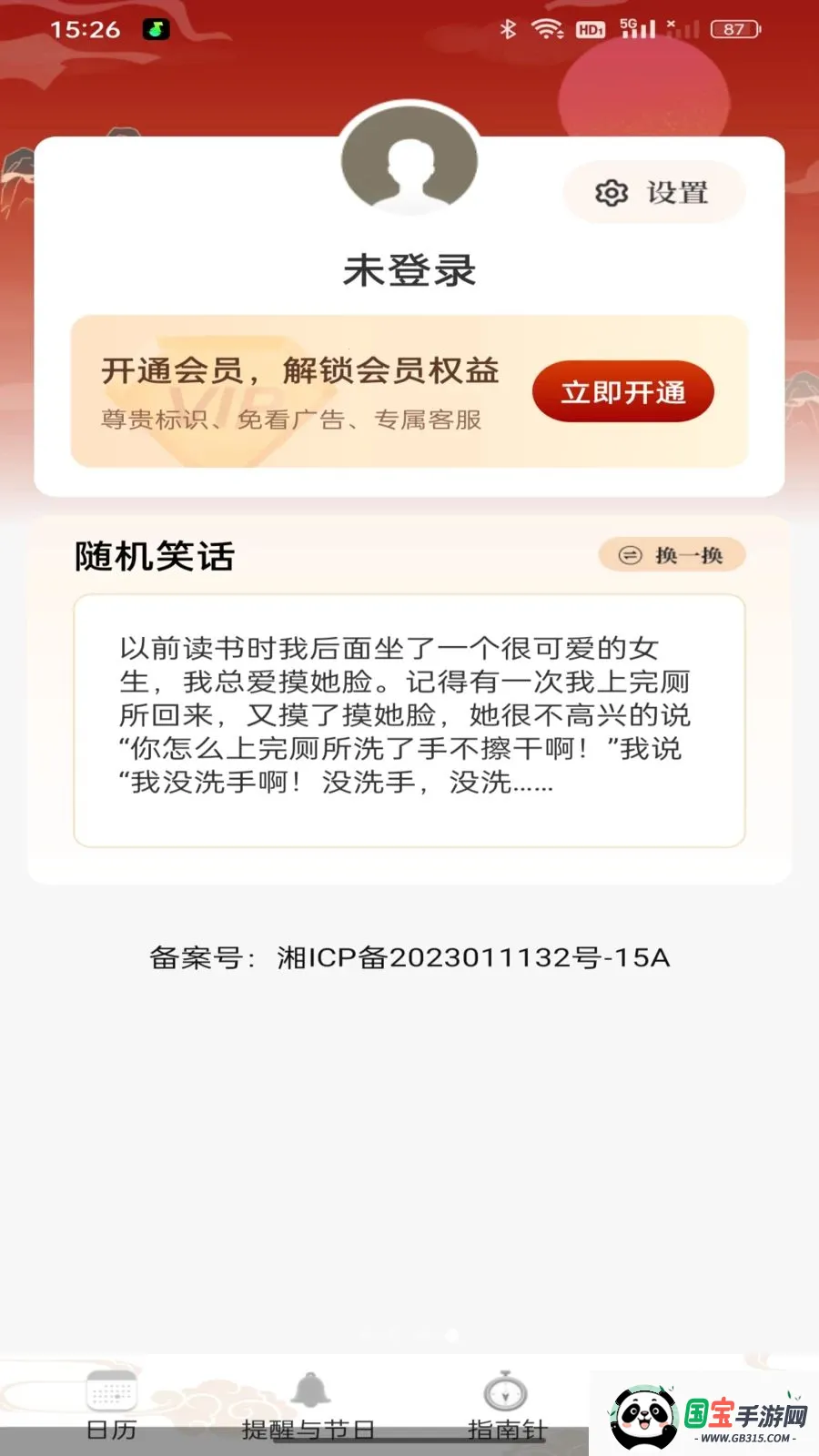 ���Ļ���������2026���°汾��ͼ1
