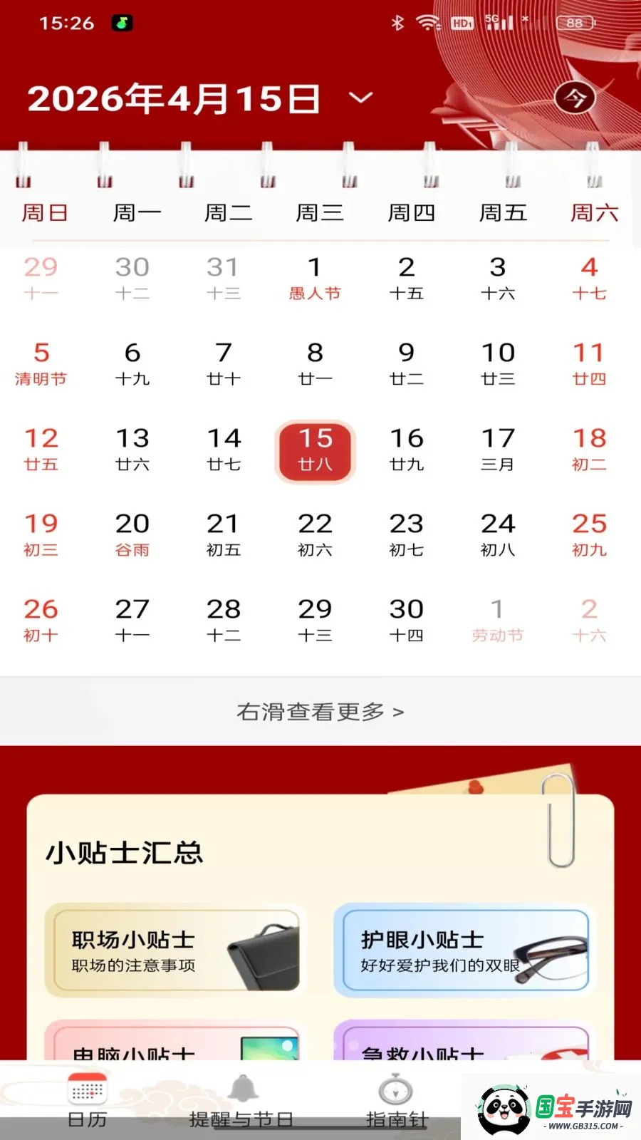 ���Ļ���������2026���°汾��ͼ0