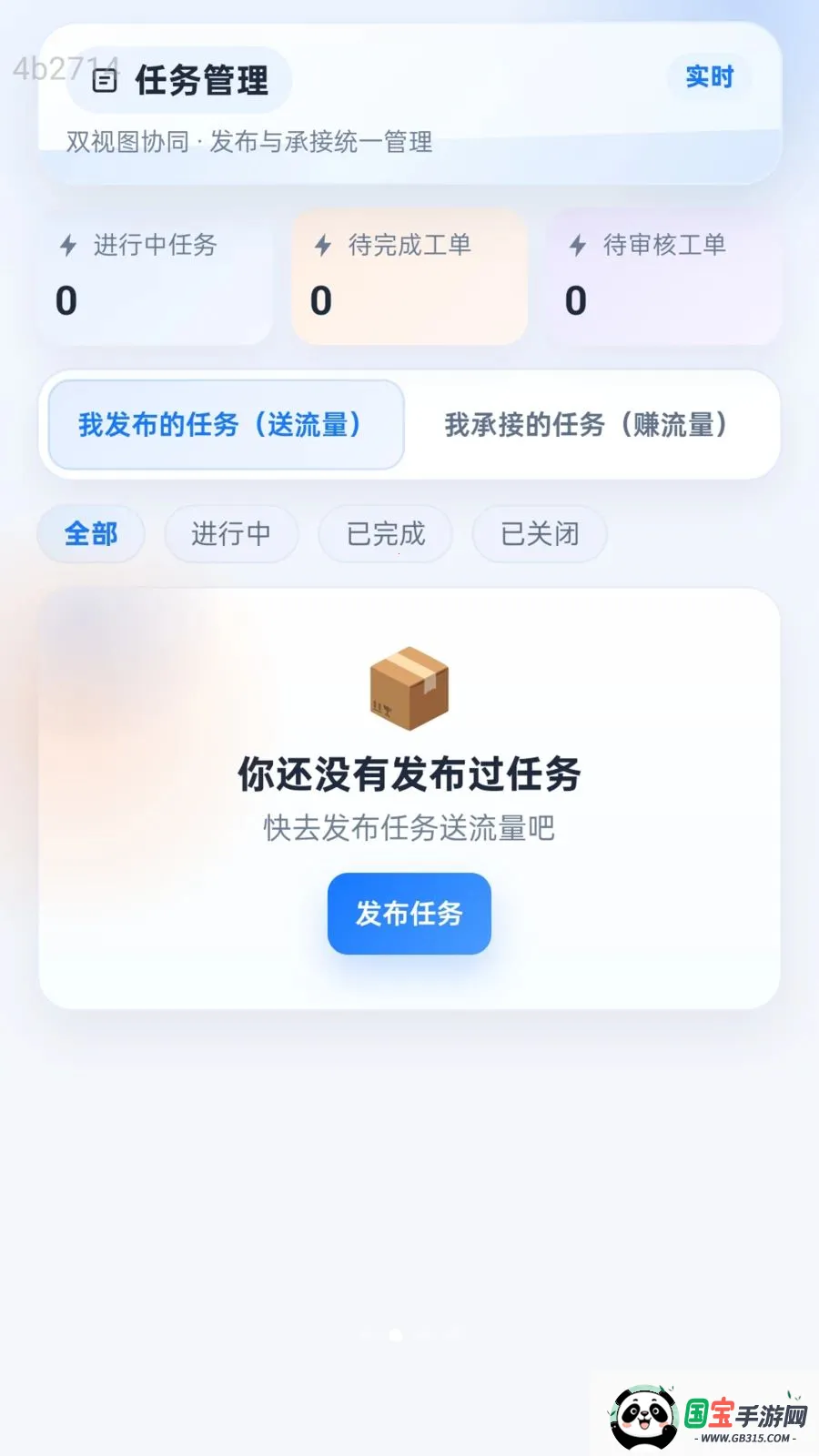 ��ͨ������v2.0.1 �ֻ����ͼ2