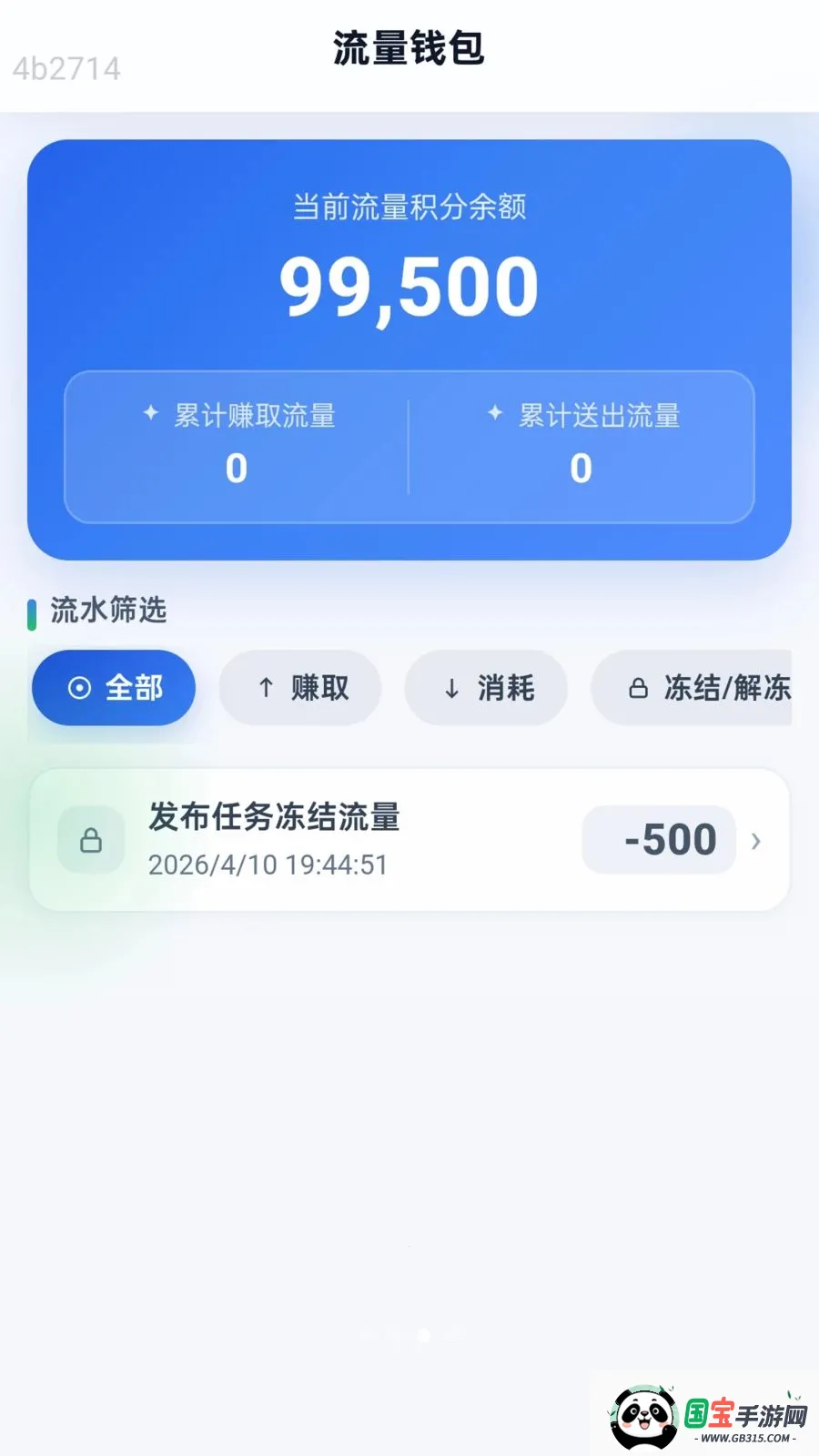 ��ͨ������v2.0.1 �ֻ����ͼ3
