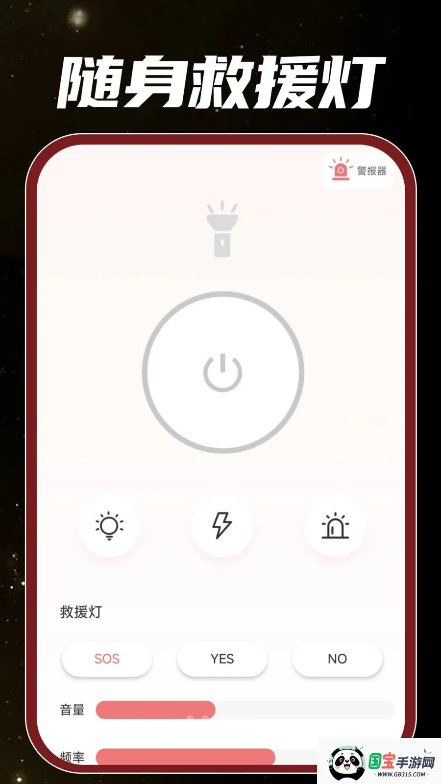 �ֻ���Ͳ���v1.0.0 ��׿���ͼ0
