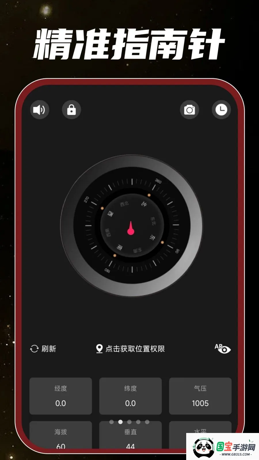 �ֻ���Ͳ���v1.0.0 ��׿���ͼ1