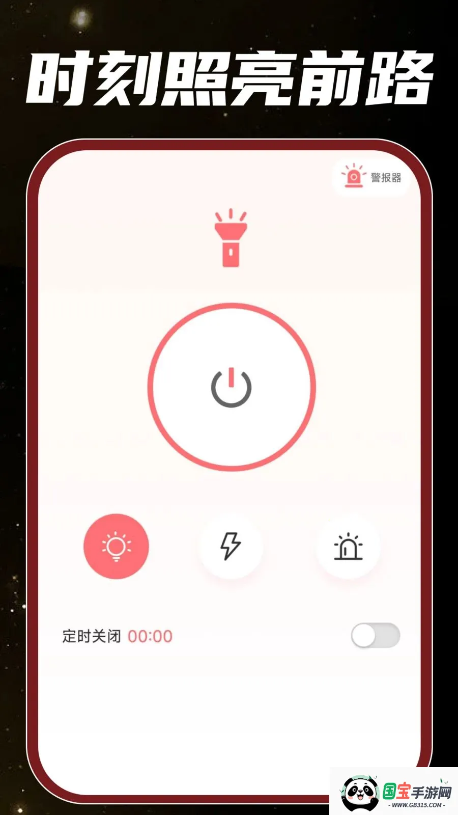 �ֻ���Ͳ���v1.0.0 ��׿���ͼ2