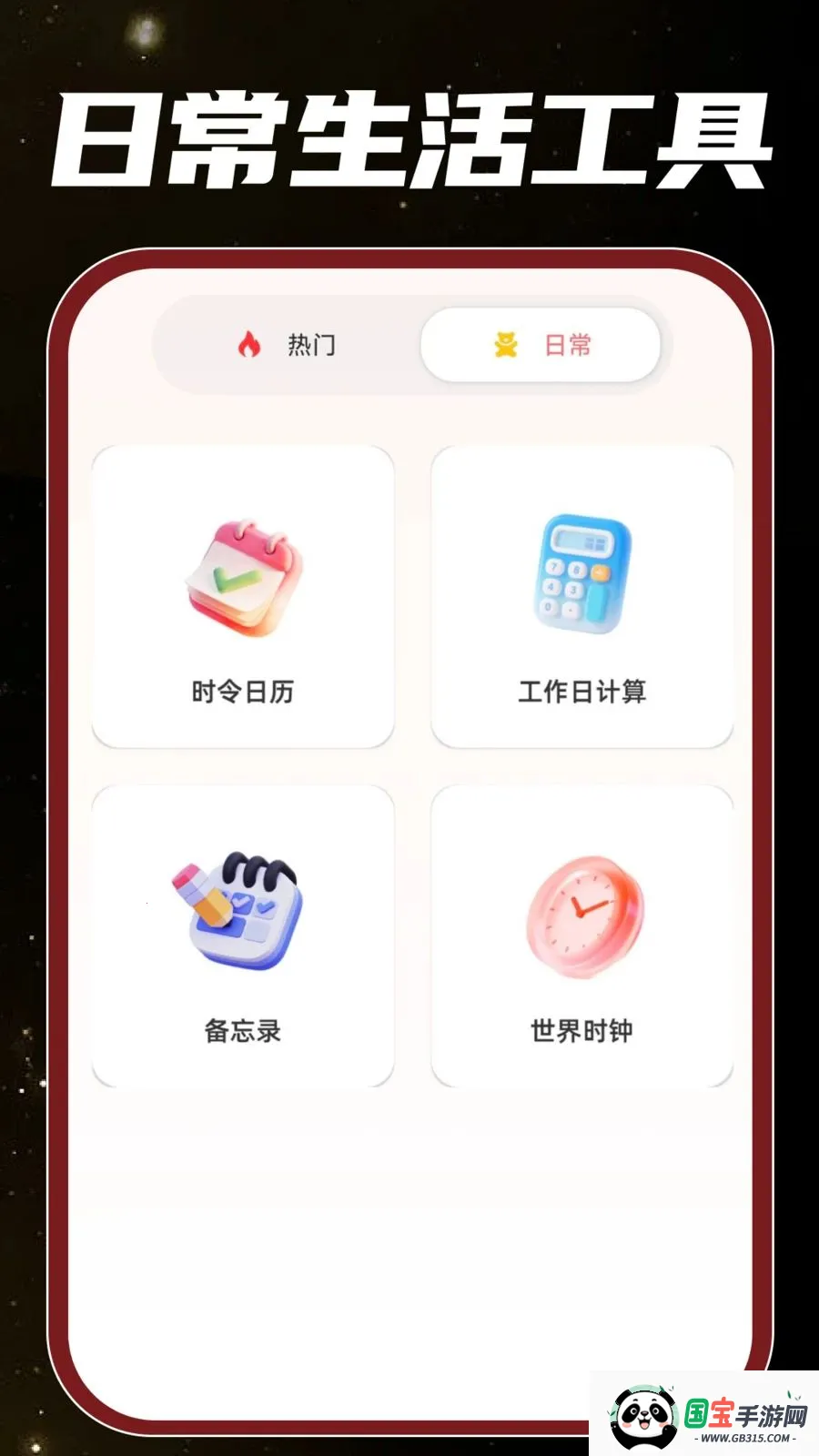 �ֻ���Ͳ���v1.0.0 ��׿���ͼ3