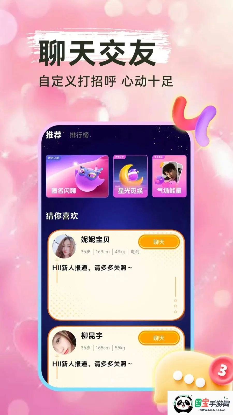 ���һҹ�������ֻ���v1.1.1 �ֻ����ͼ2
