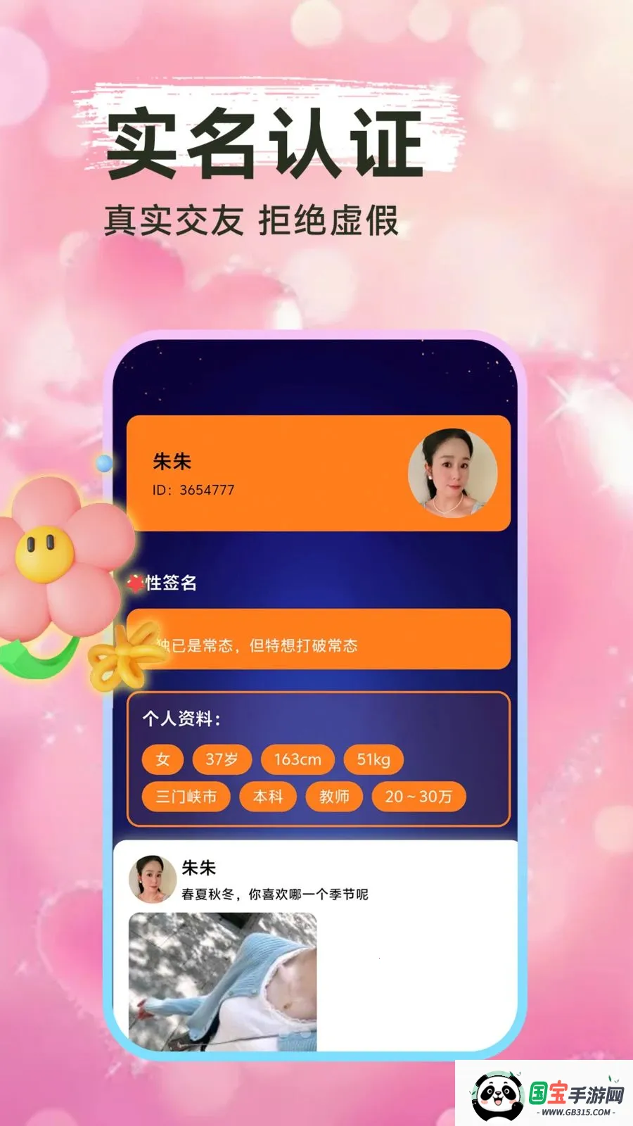 ���һҹ�������ֻ���v1.1.1 �ֻ����ͼ3