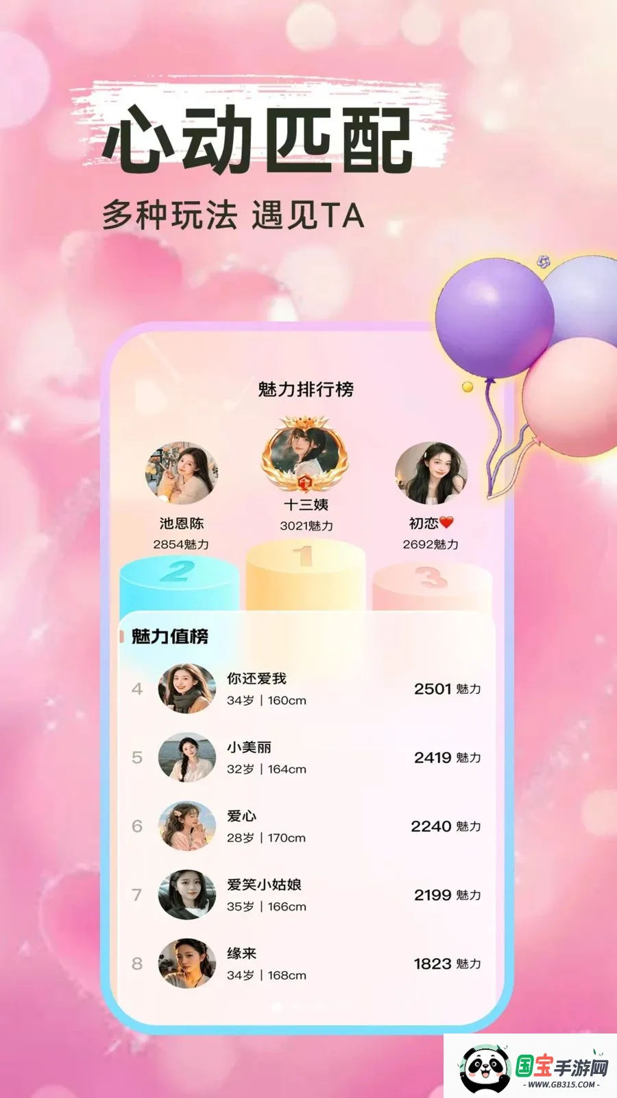 ���һҹ�������ֻ���v1.1.1 �ֻ����ͼ1