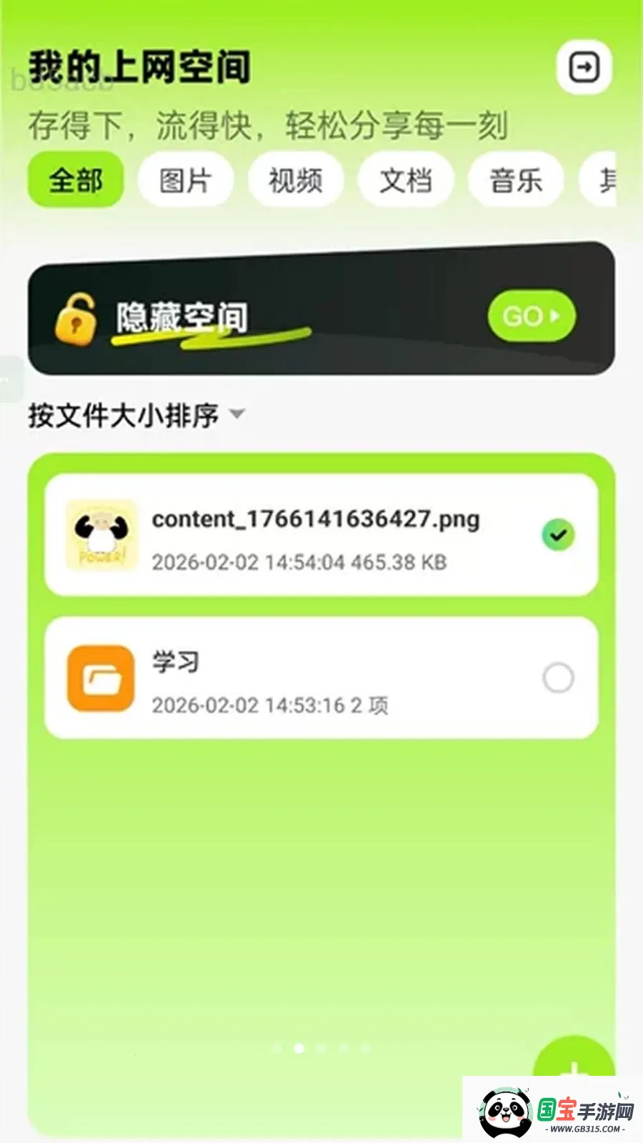 �������������ֻ���v2.0.2 ��׿���ͼ0