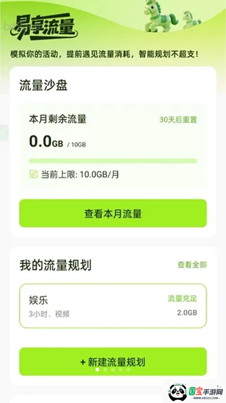 �������������ֻ���v2.0.2 ��׿���ͼ1