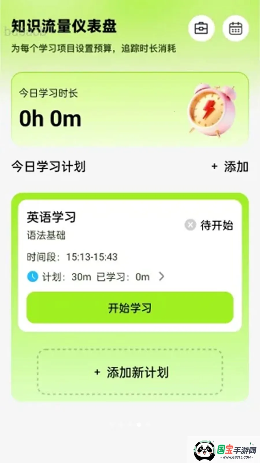 �������������ֻ���v2.0.2 ��׿���ͼ2