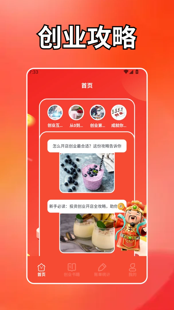 ����̨��2026�ٷ����°汾v1.2 ��׿���ͼ2
