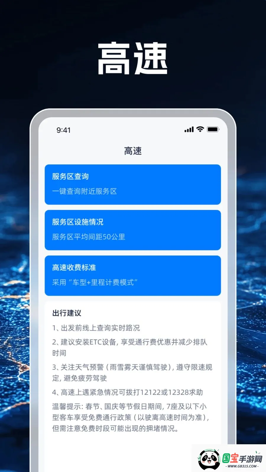 3D���ܵ�������v1.0.1 ��Ѱ��ͼ3