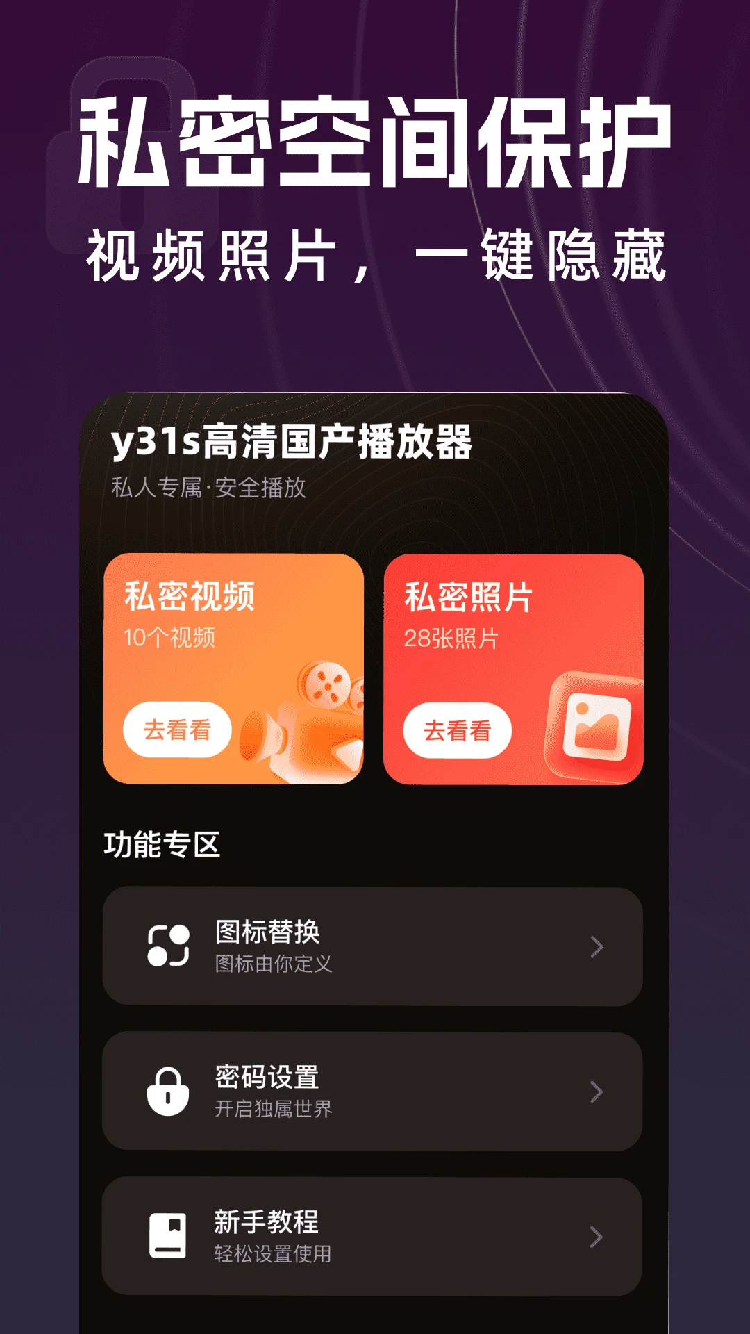 y31s�������������2026�ٷ����°汾v1.0.2 ��׿���ͼ2