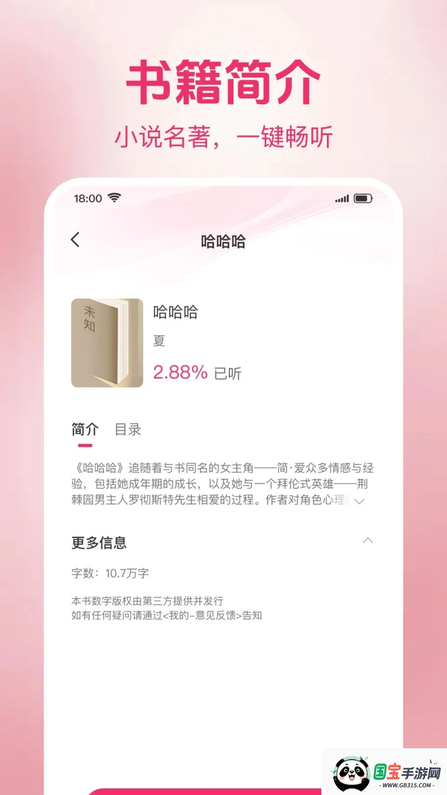 ެ���������v1.0.2 ��׿���ͼ0