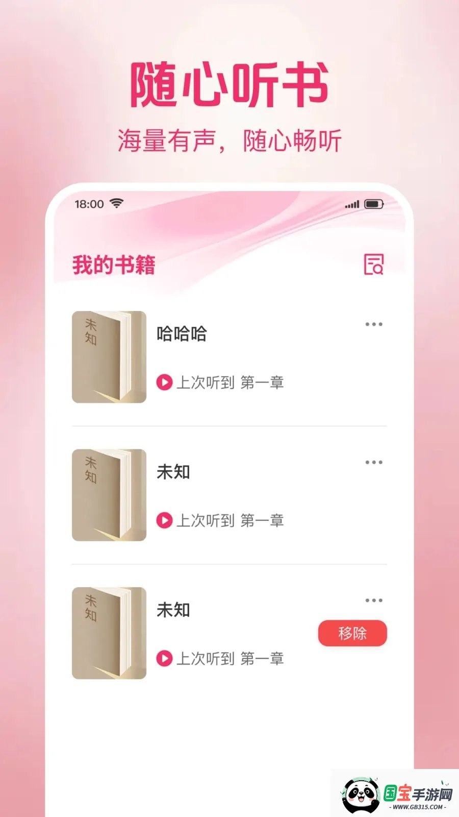 ެ���������v1.0.2 ��׿���ͼ1