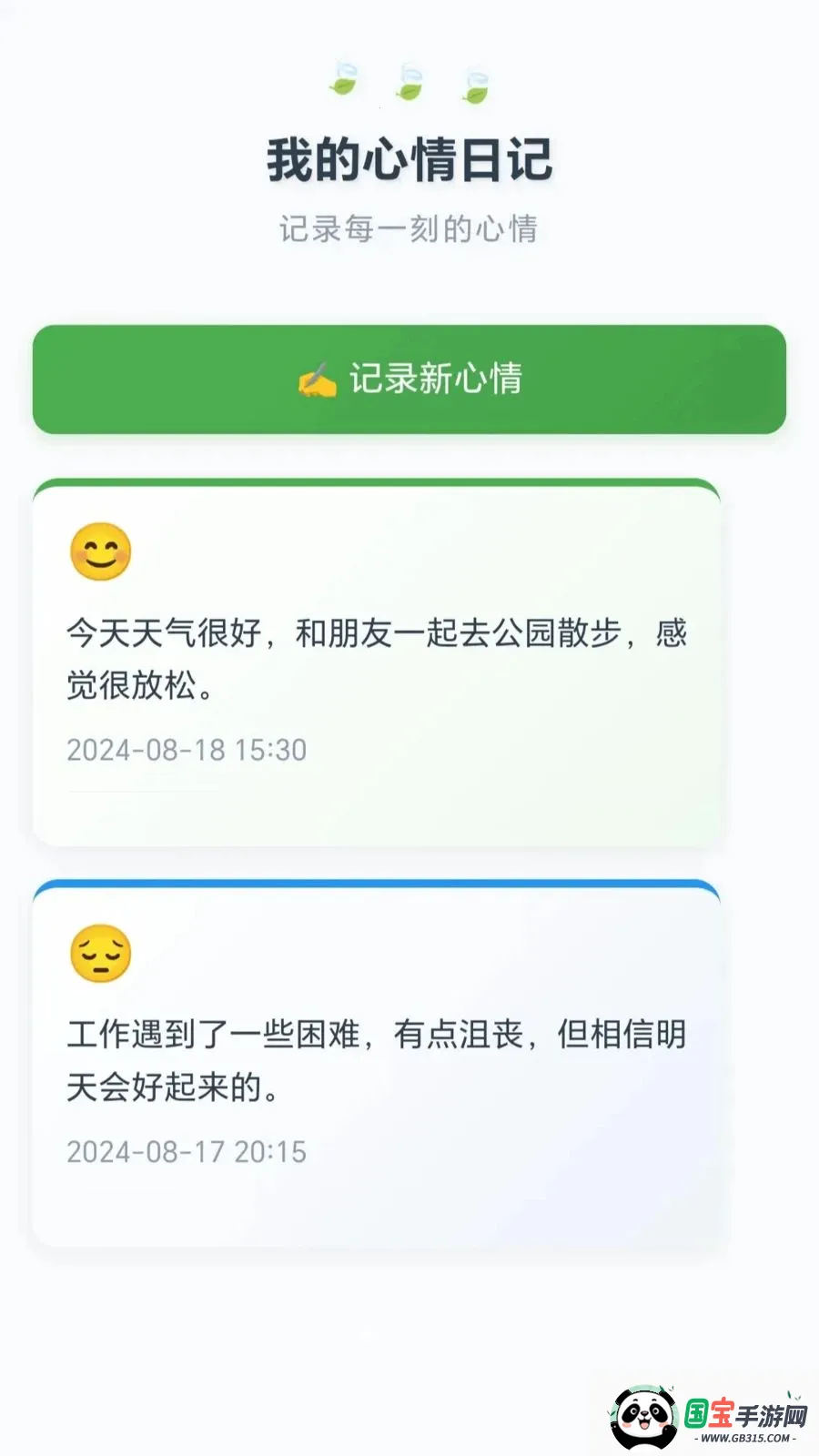 ˮƿ�ַ���2026�ٷ����°汾v1.0.1.275151340 ��Ѱ��ͼ0