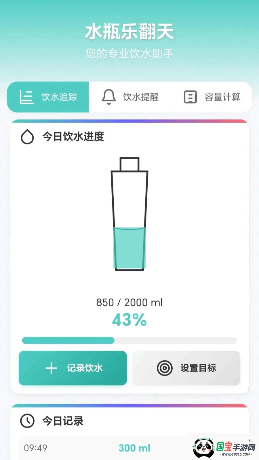 ˮƿ�ַ���2026�ٷ����°汾v1.0.1.275151340 ��Ѱ��ͼ3